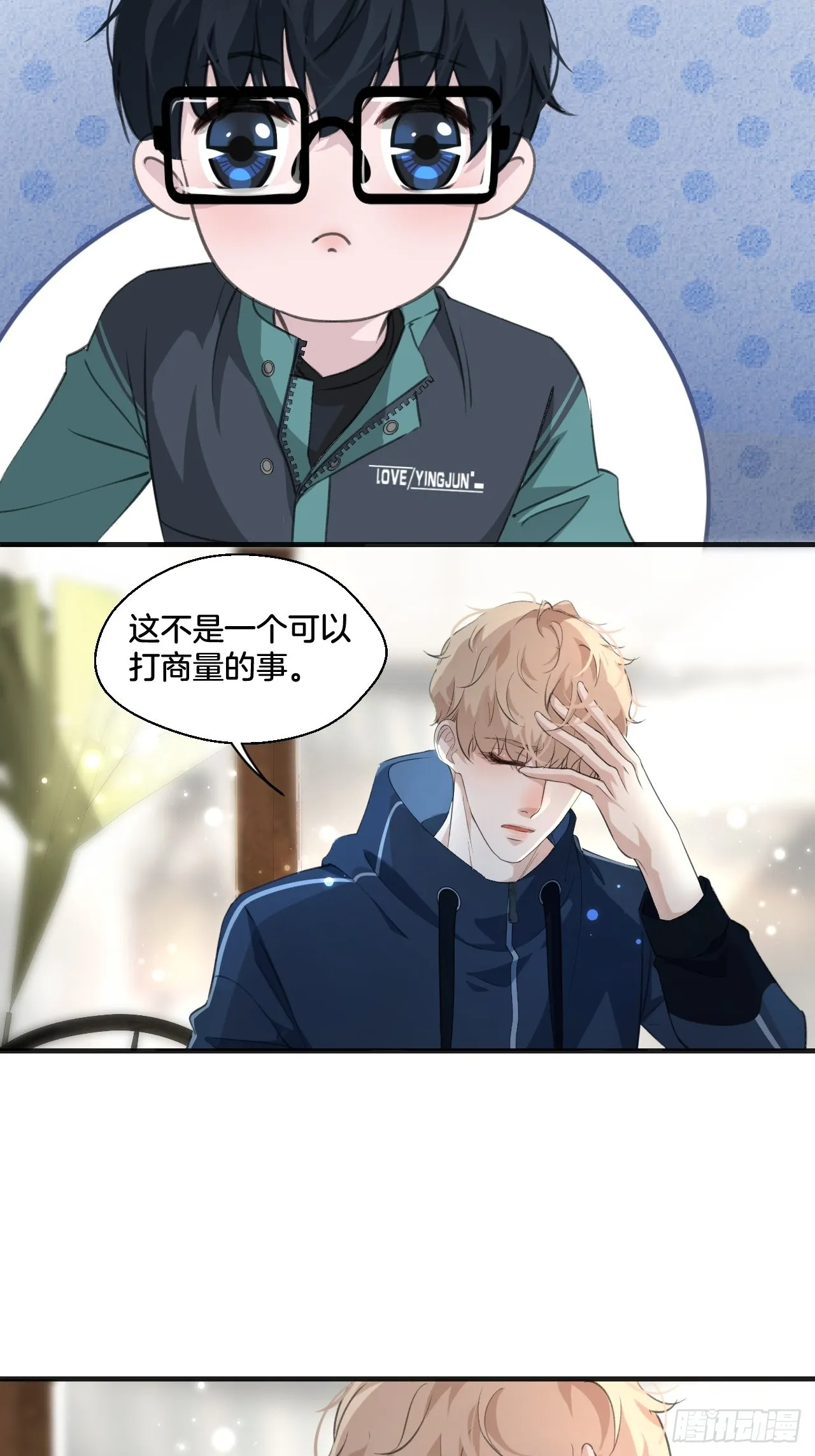 你必须喜欢我24