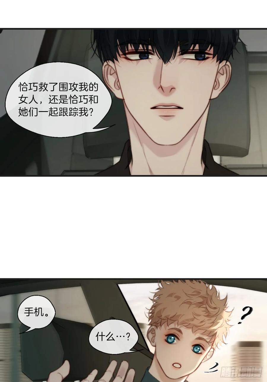 天生坏种（7）31
