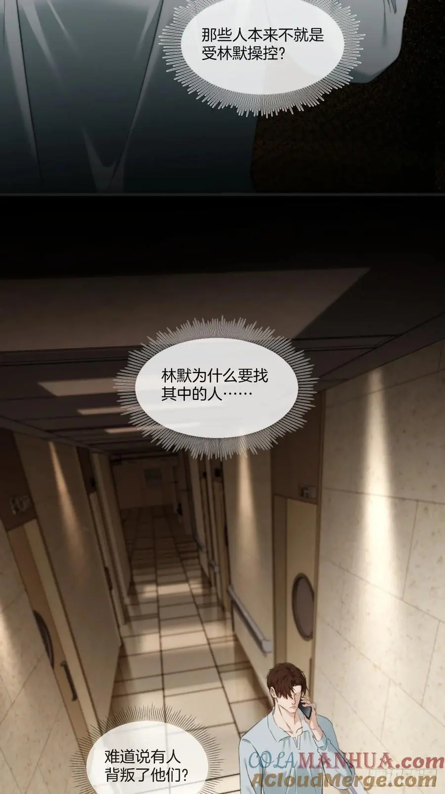 天生坏种（20）21