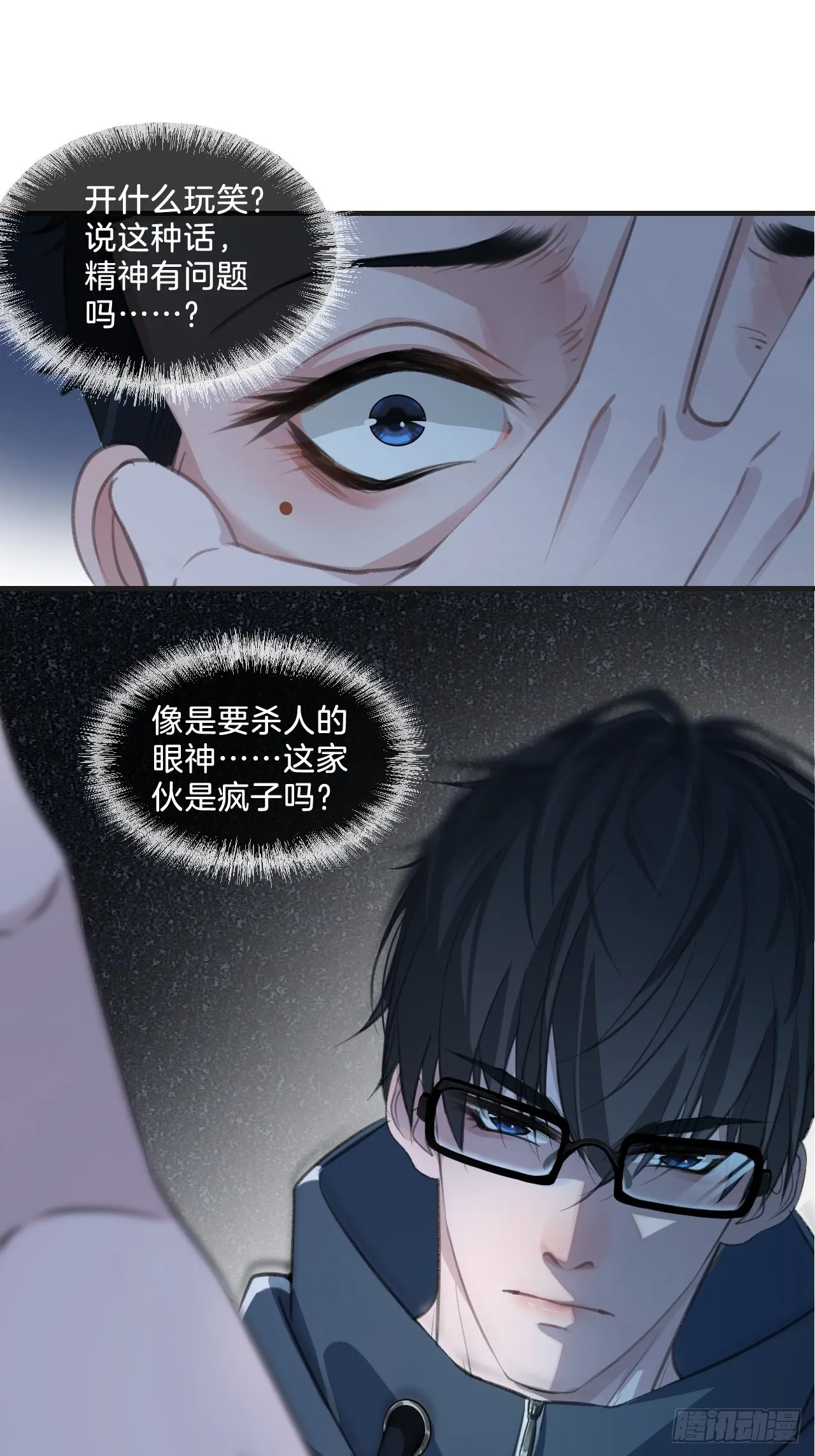 不许碰他29