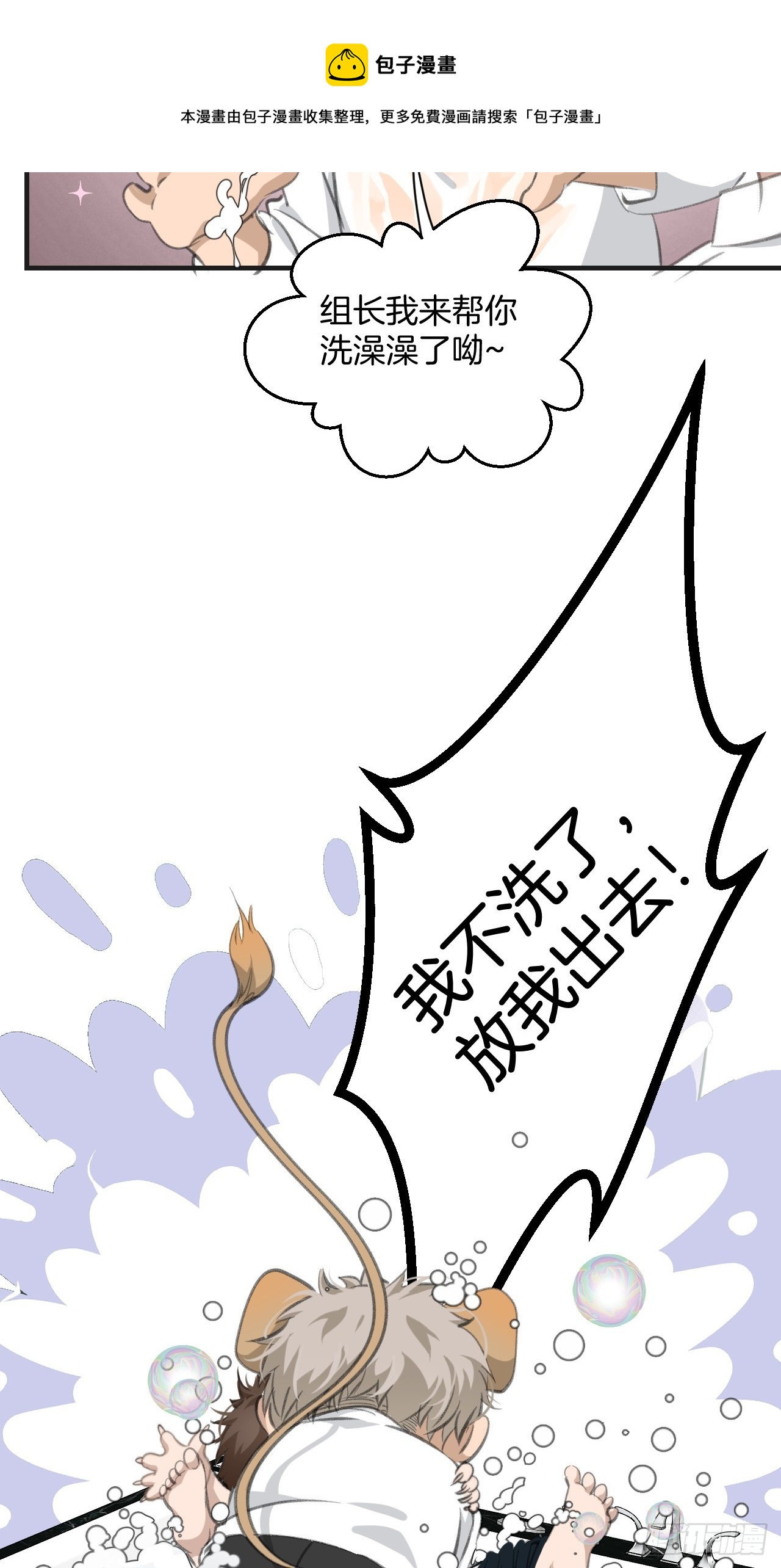 闵丧篇 甜蜜日常20
