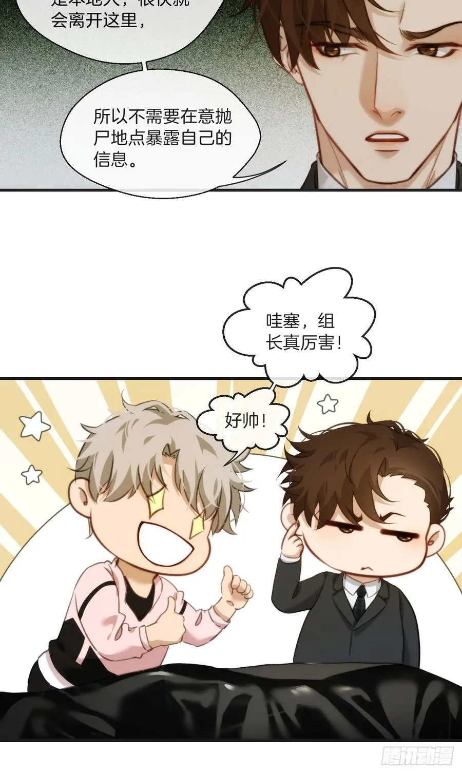 天生坏种（4）5