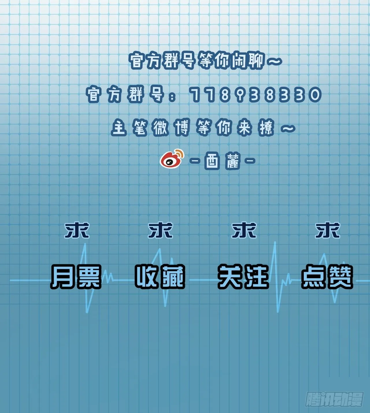 不许碰他34