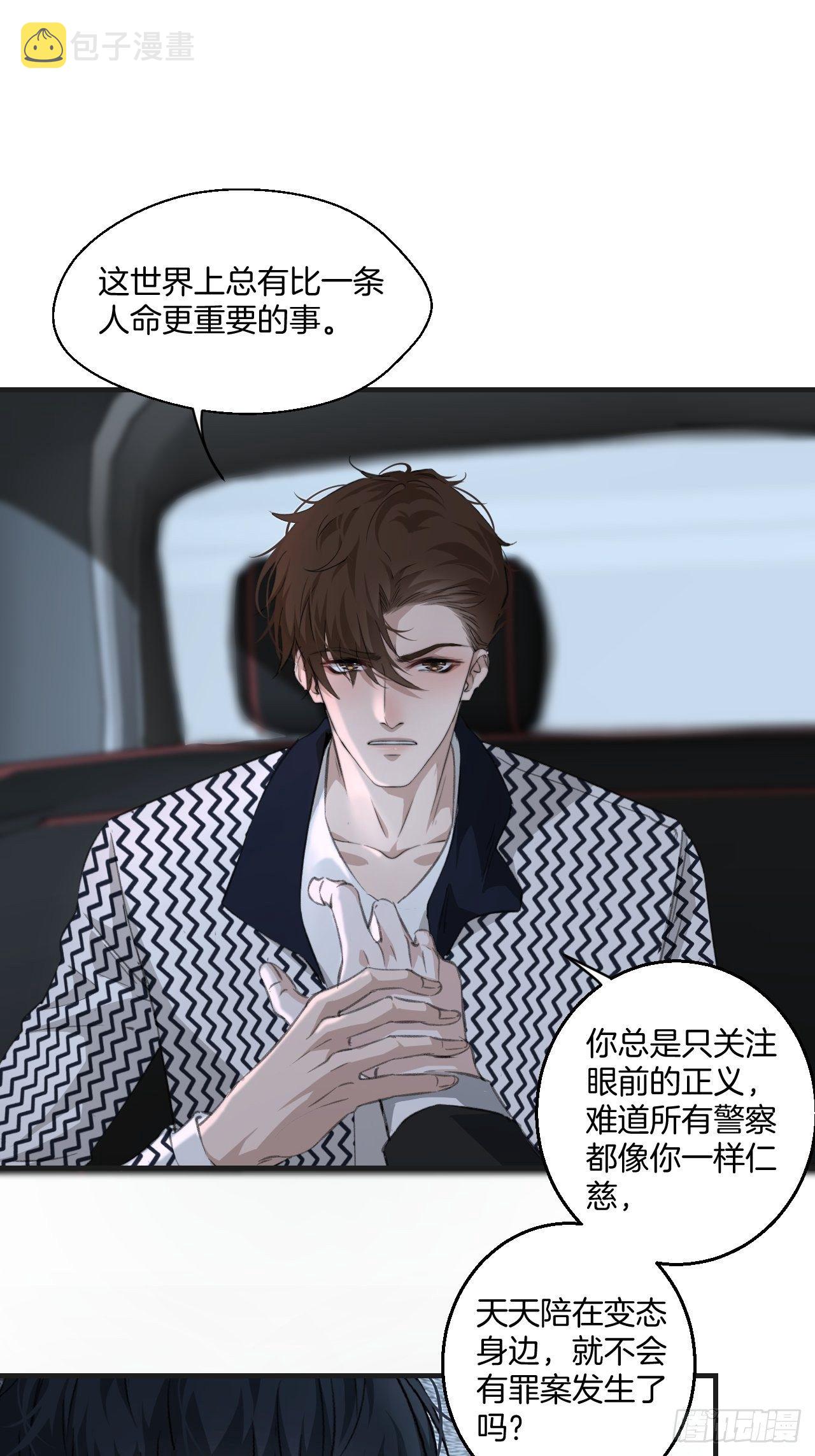哥哥的愤怒26