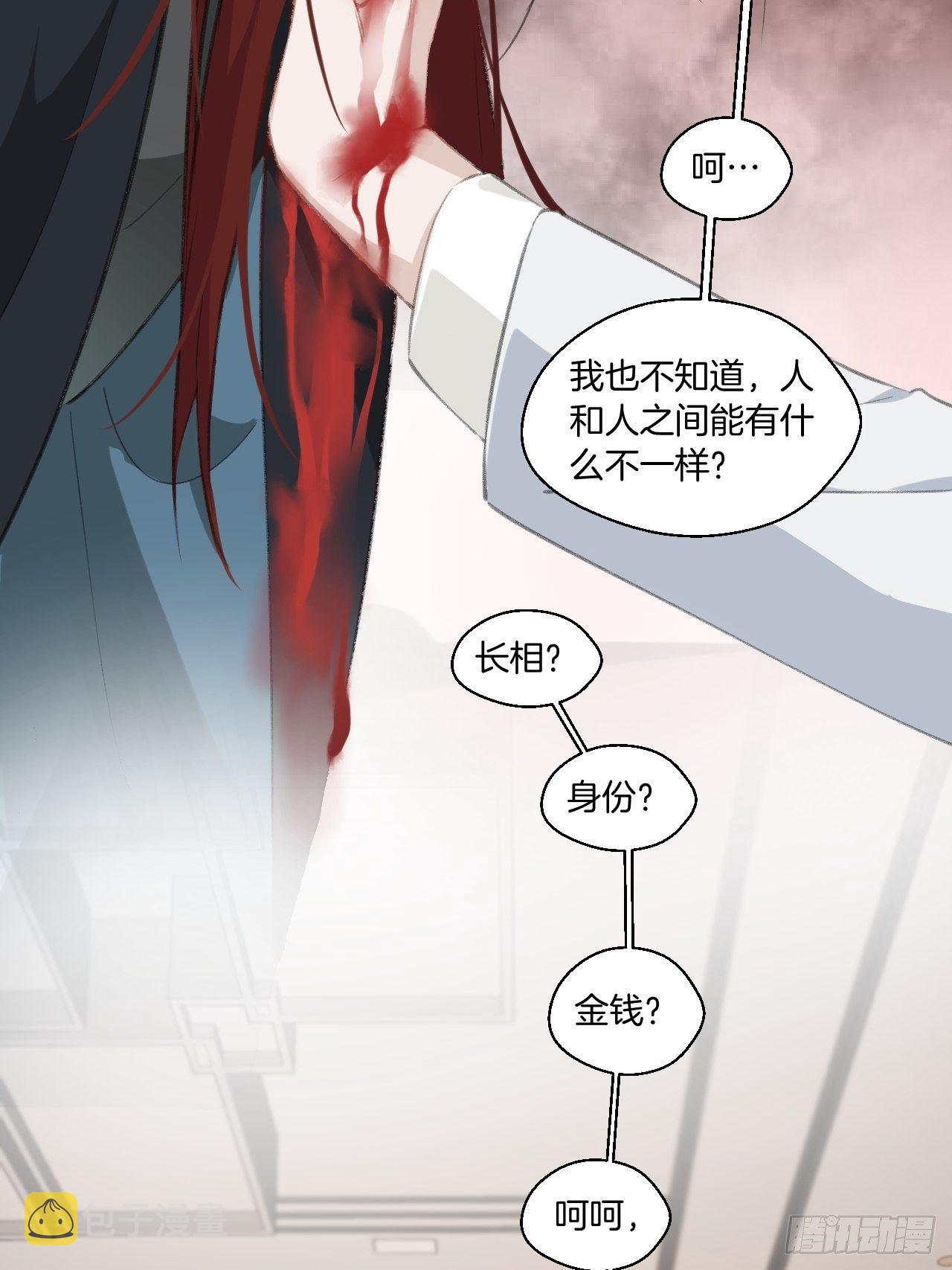 林默的秘密13