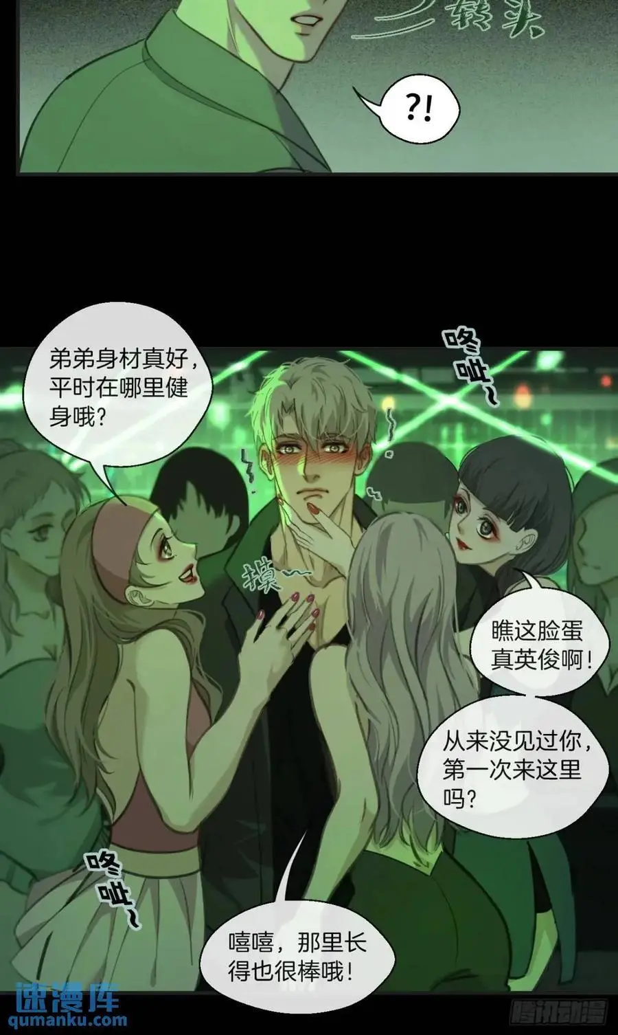 天生坏种（11）21