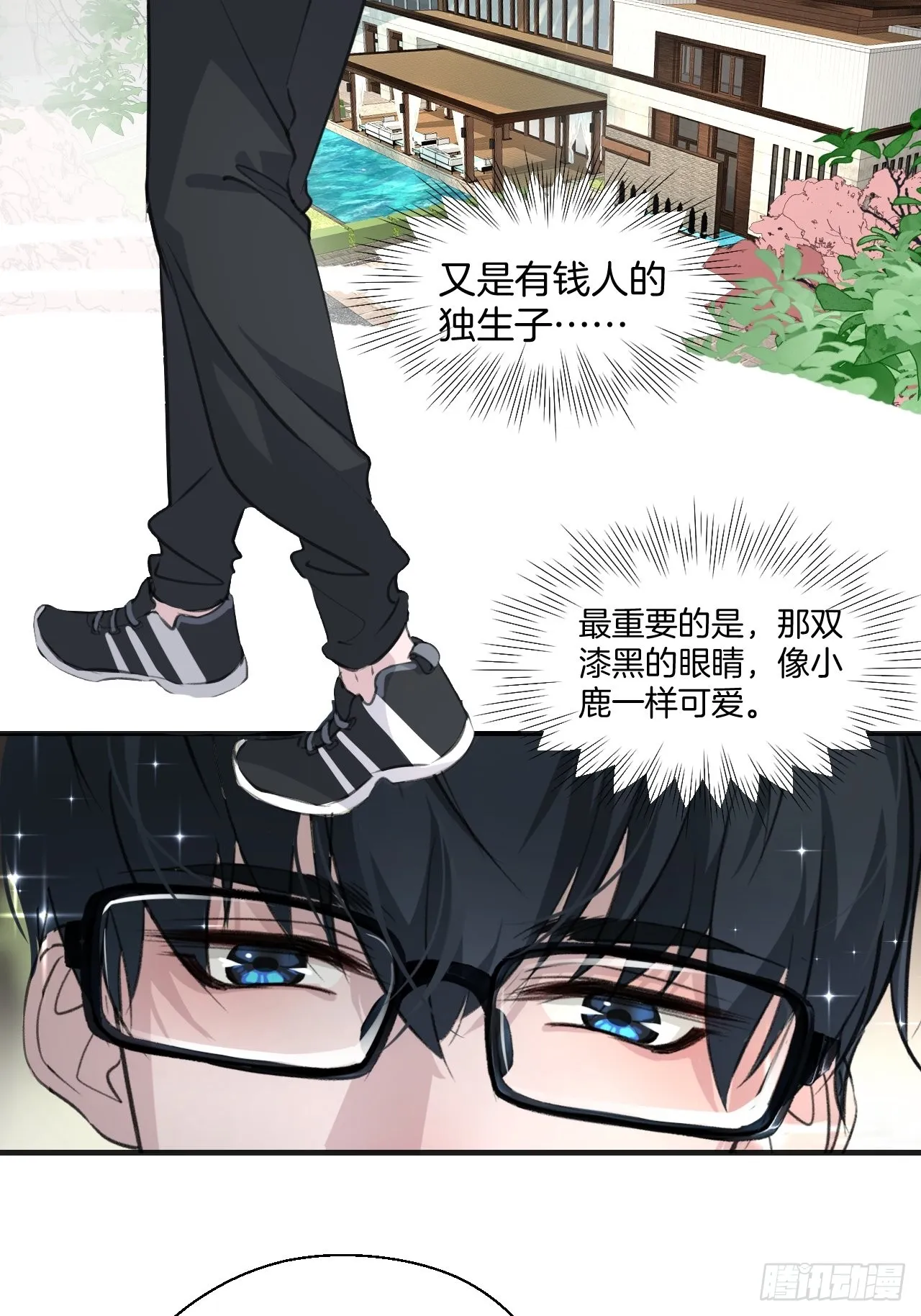 你必须喜欢我15