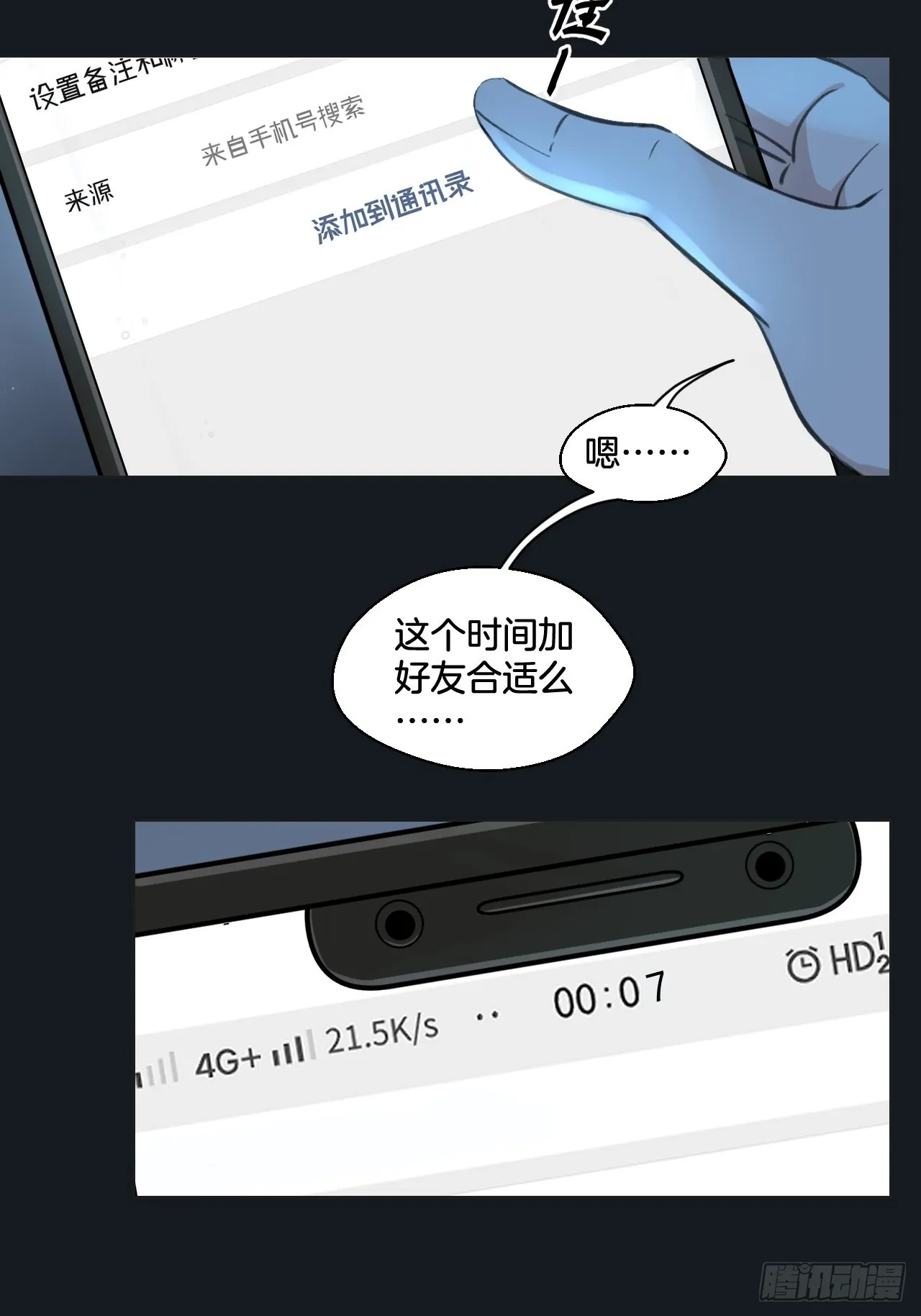 让人羞羞的回忆（上）11