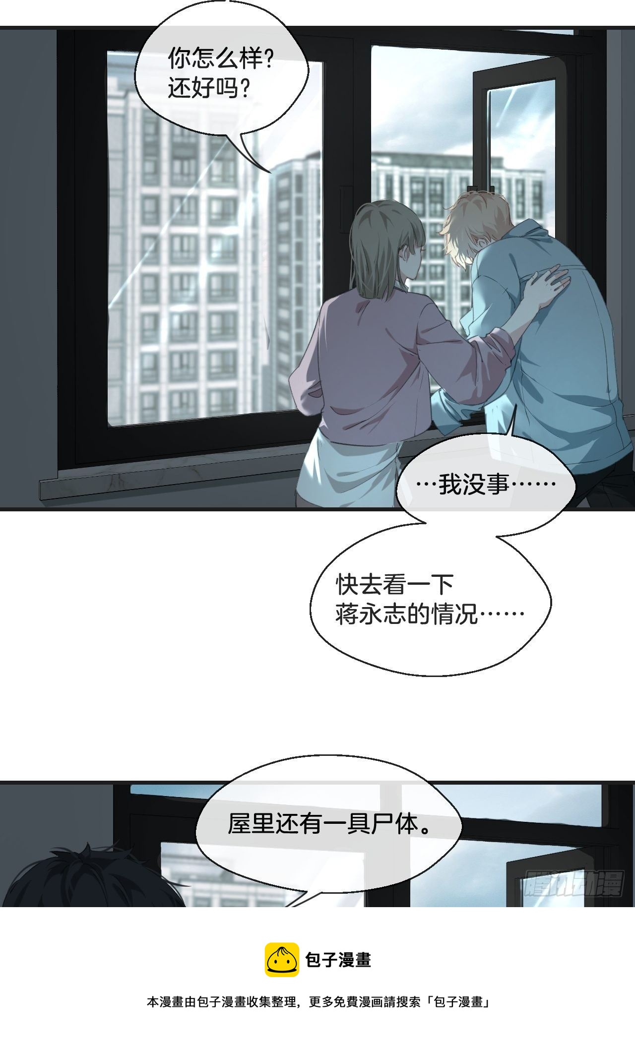 摊牌24