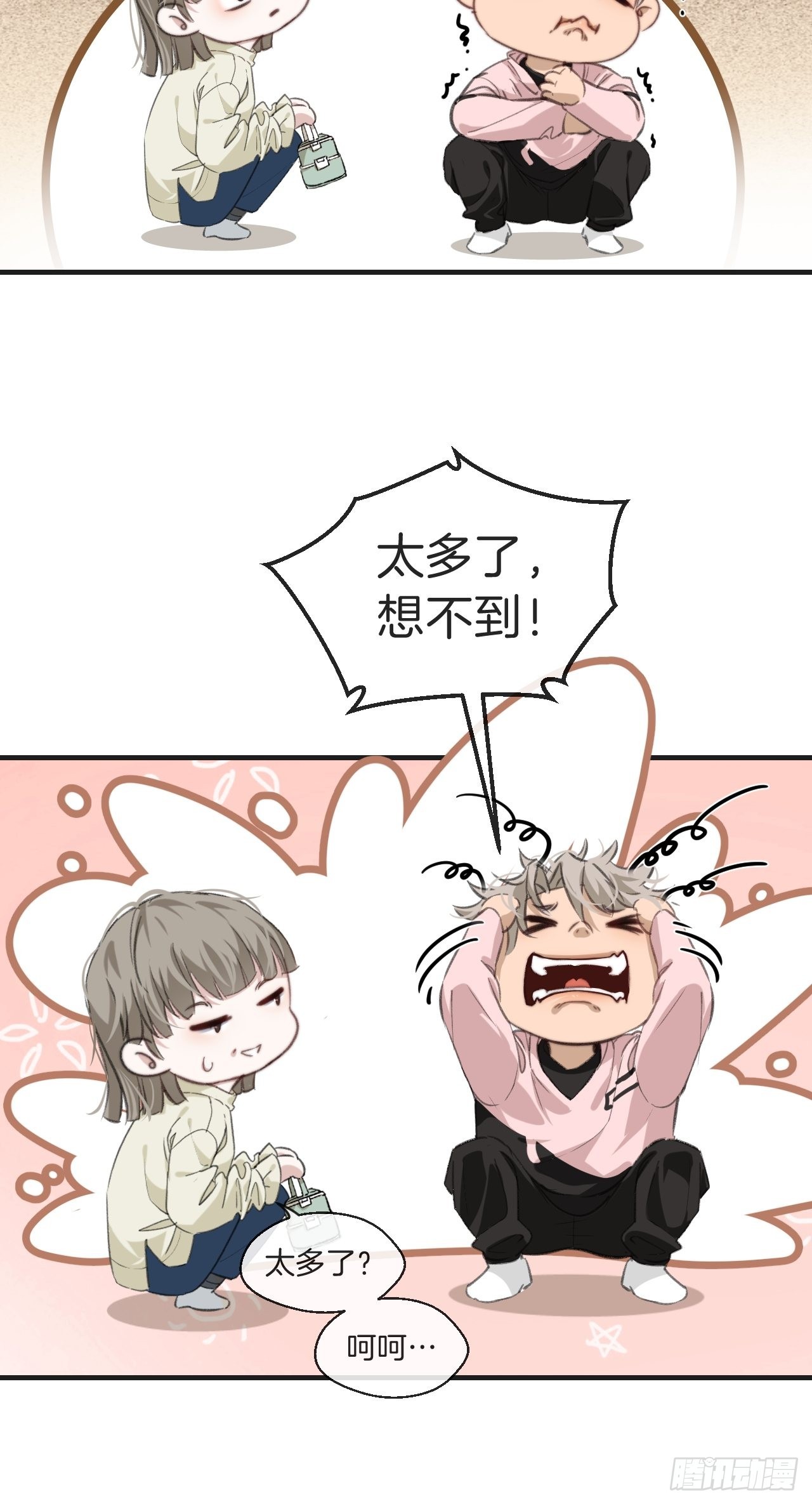 表达爱意（上）30