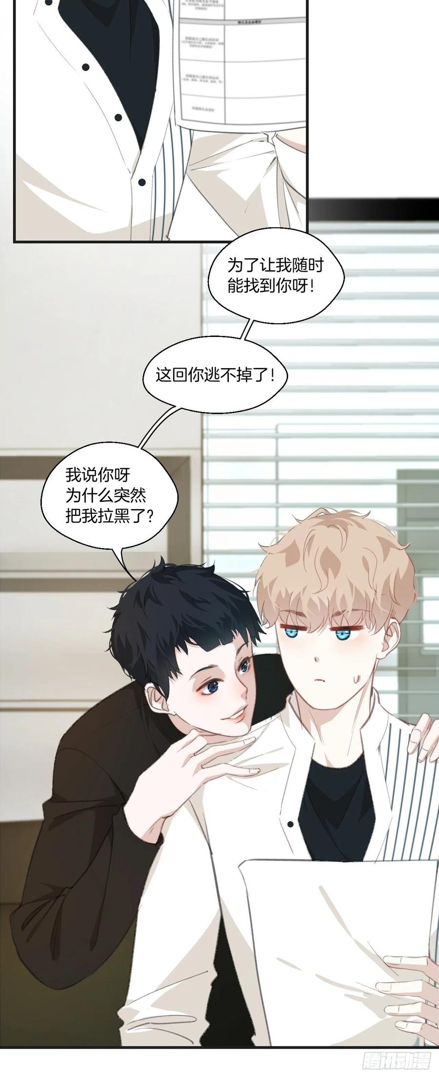 英俊的修罗场21