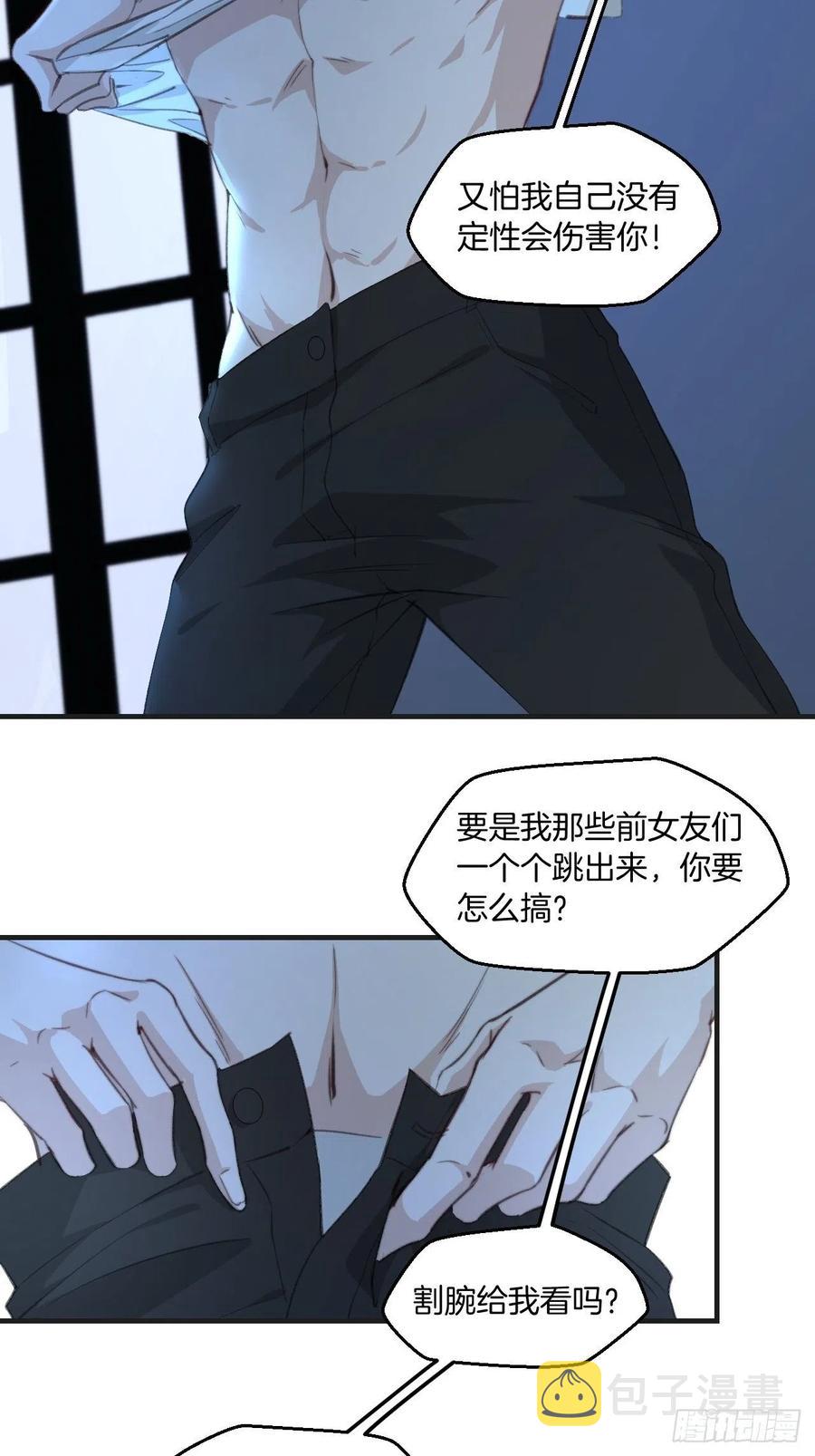由哥哥来选择（下）15