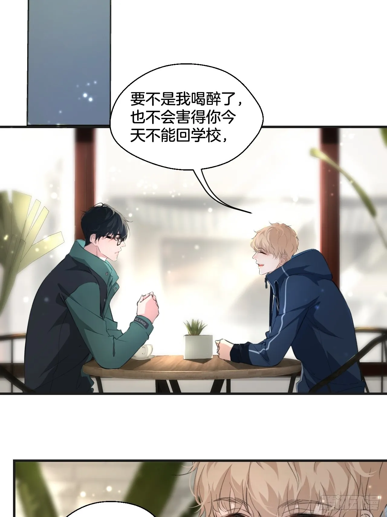 和我交往7