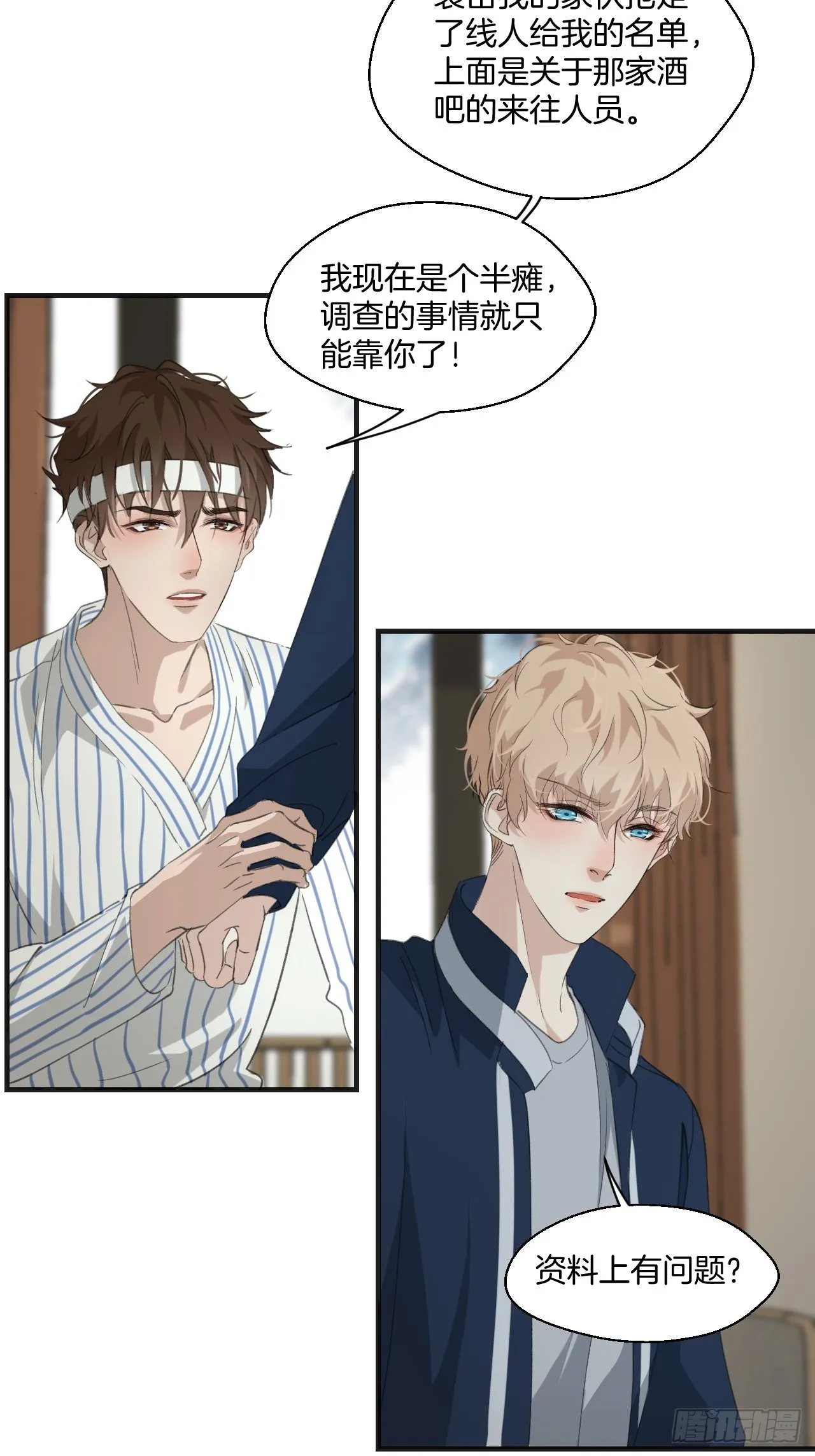 线索8