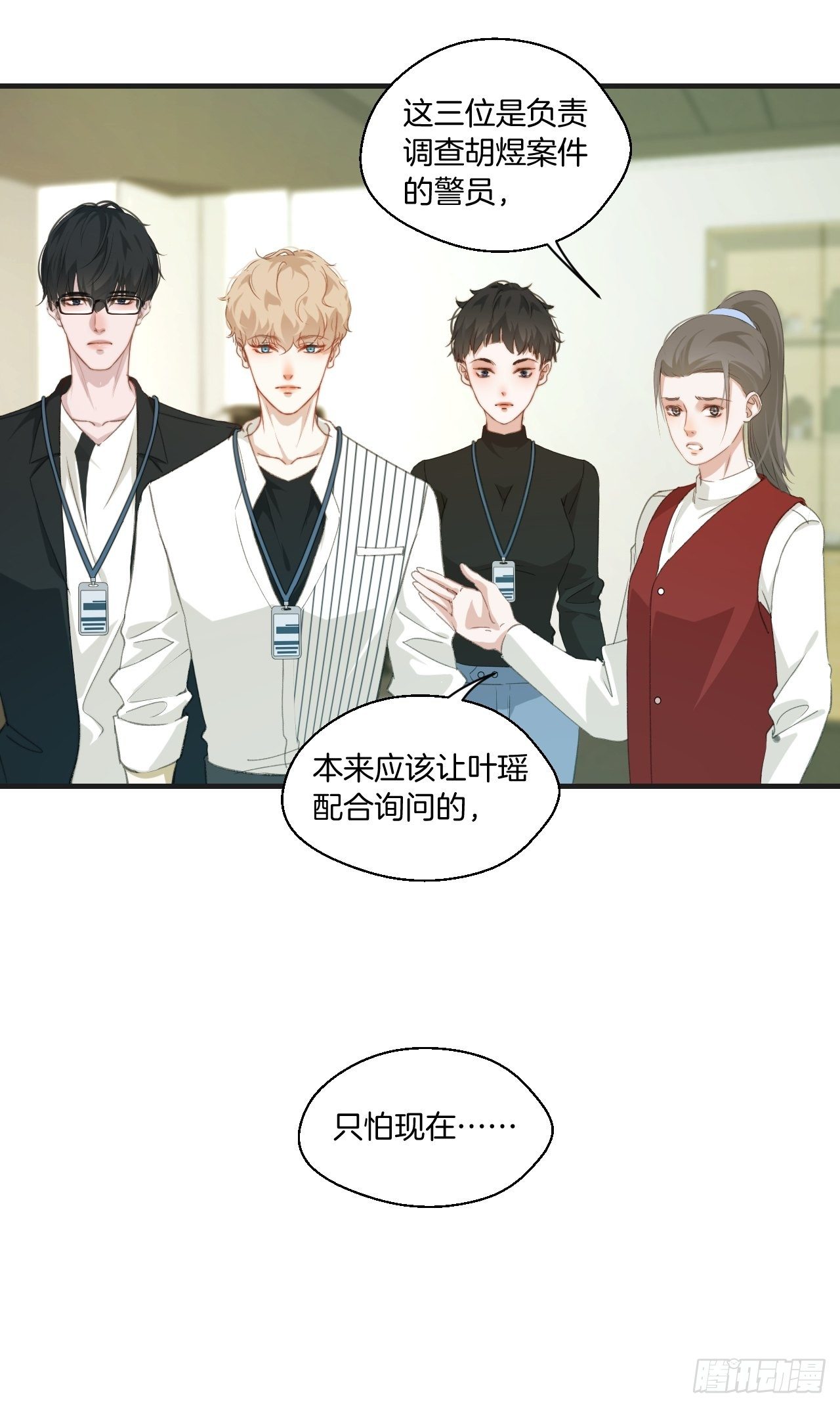 失控的孩子31
