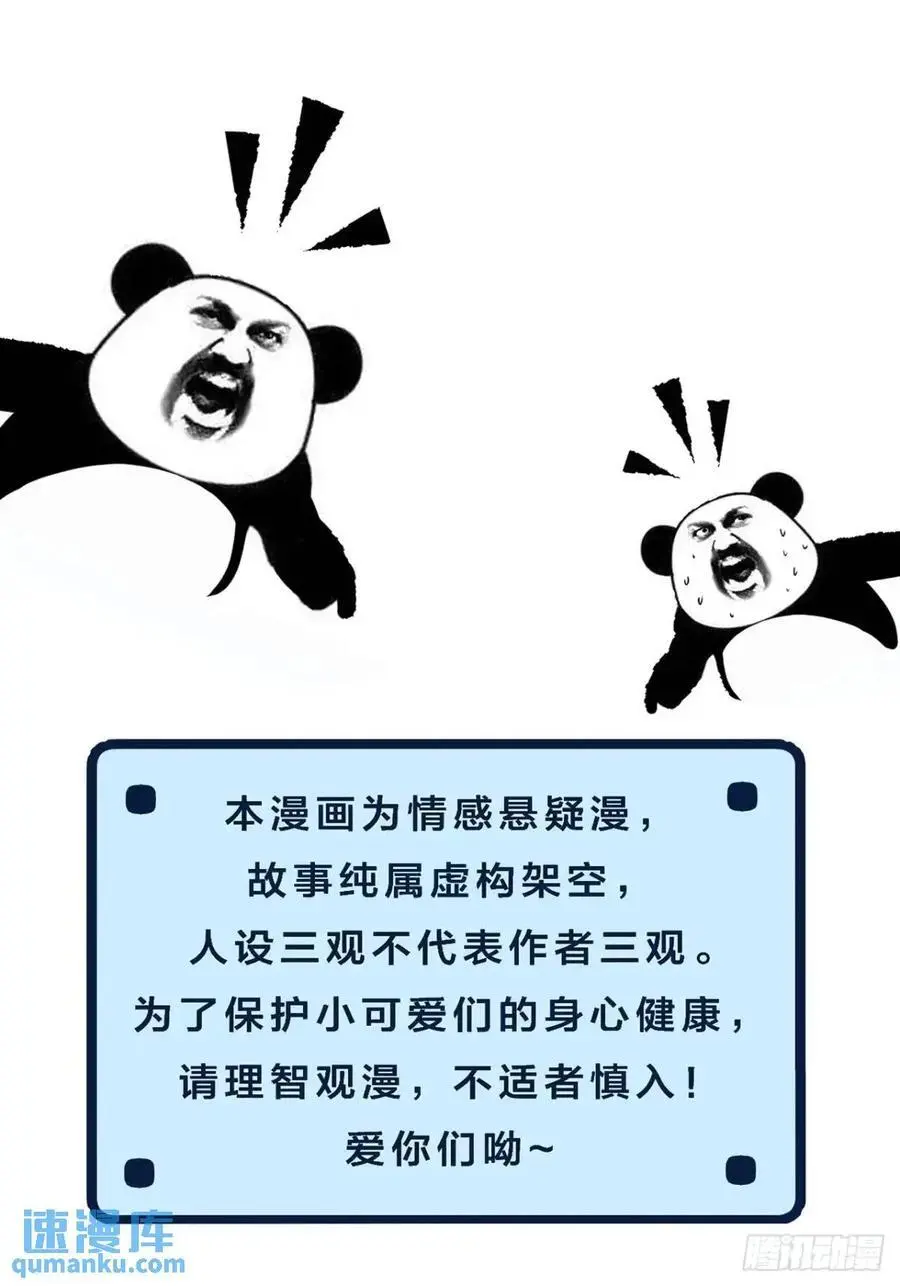 天生坏种（11）25