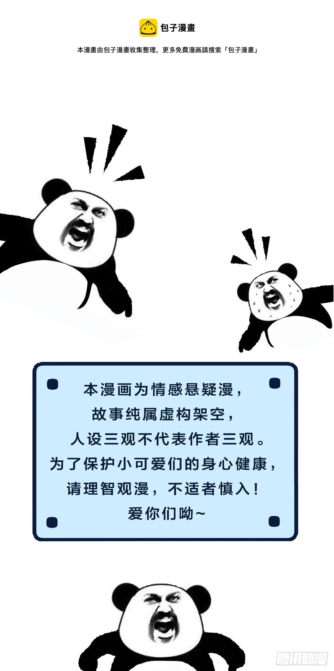 变装16