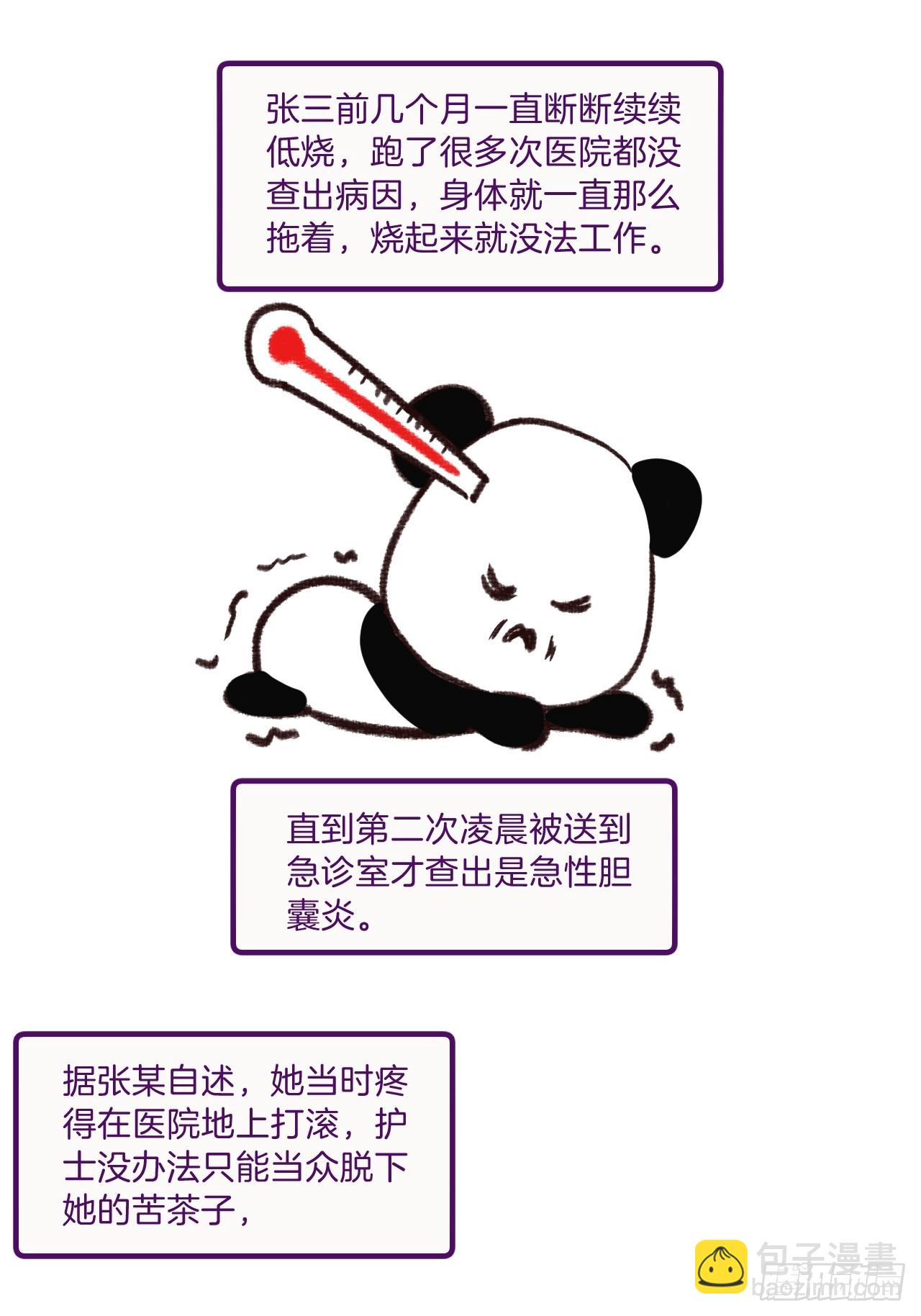 出现了新的女人(下)24