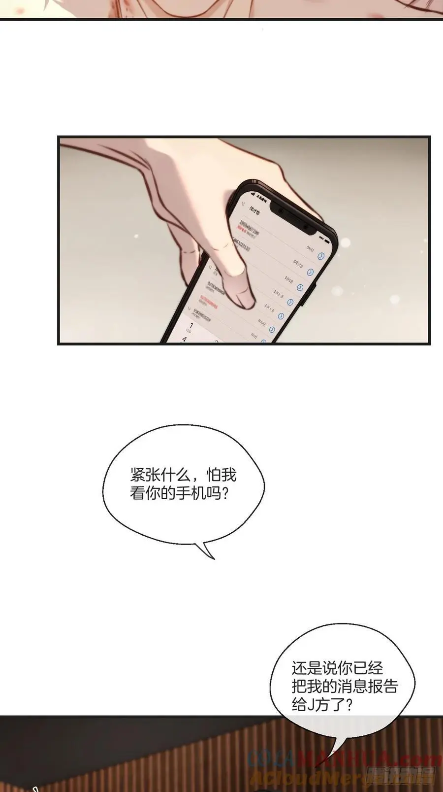 天生坏种（20）42