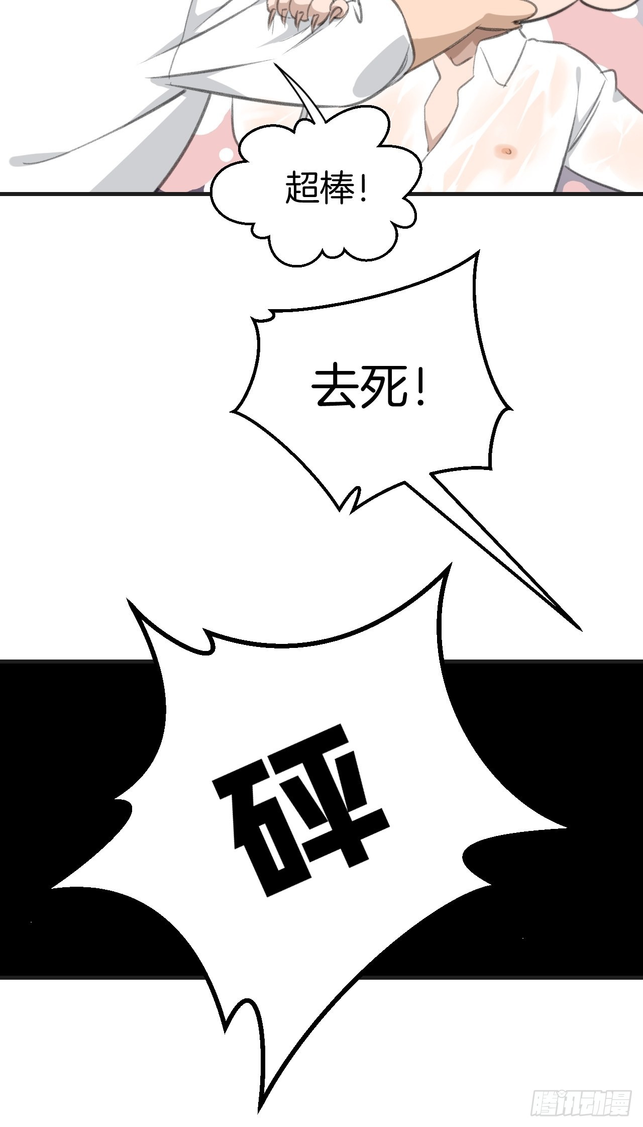 闵丧篇 甜蜜日常17