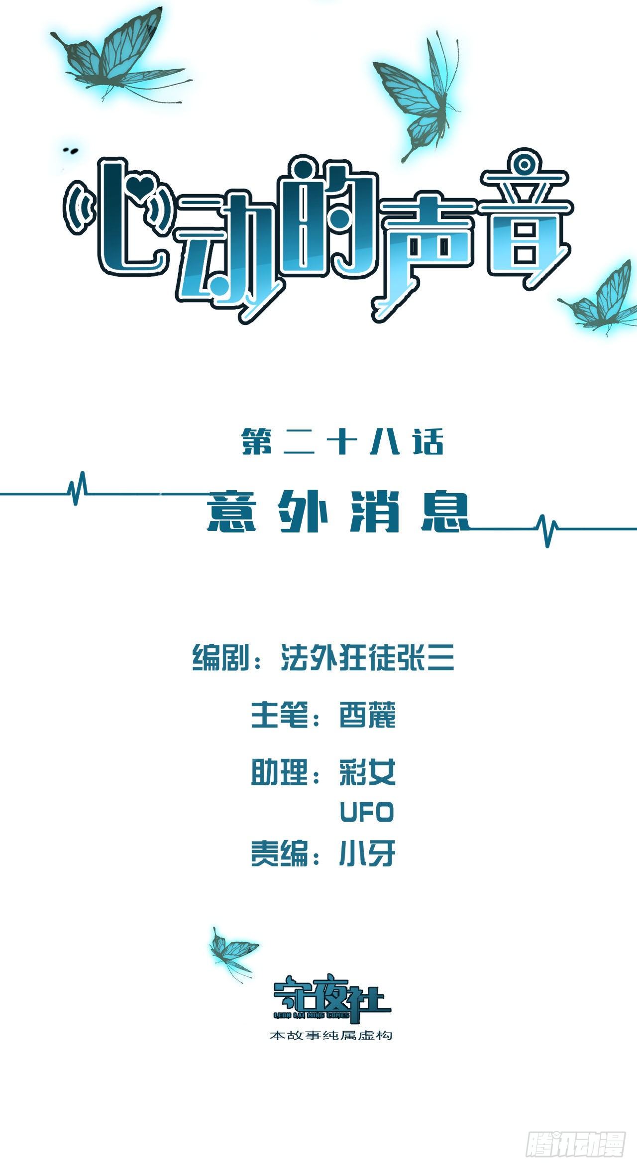 意外消息1