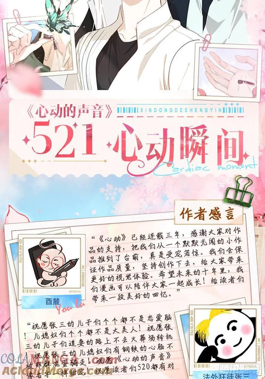 彦湫独立篇（4）69