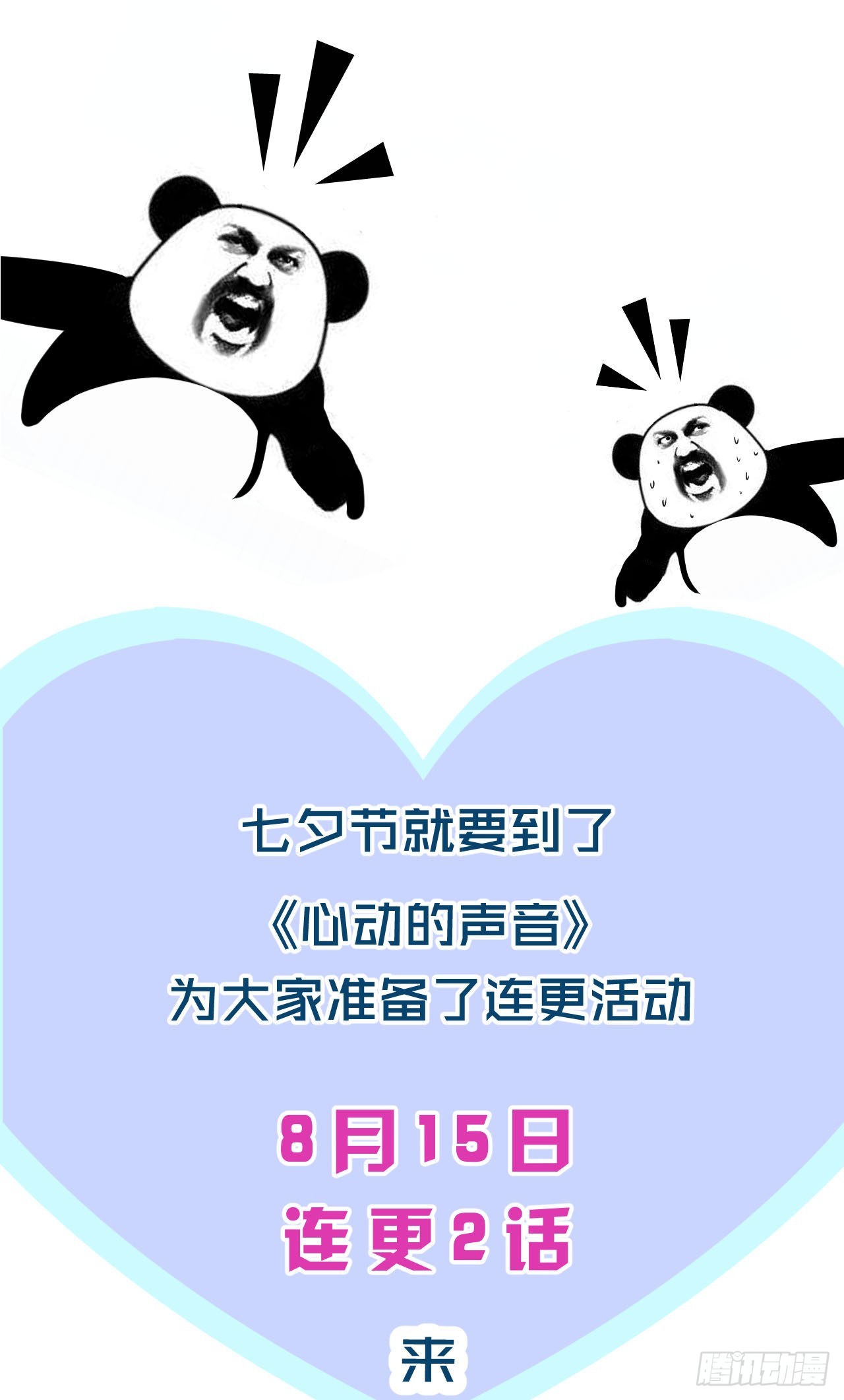 闵丧篇 甜蜜日常22