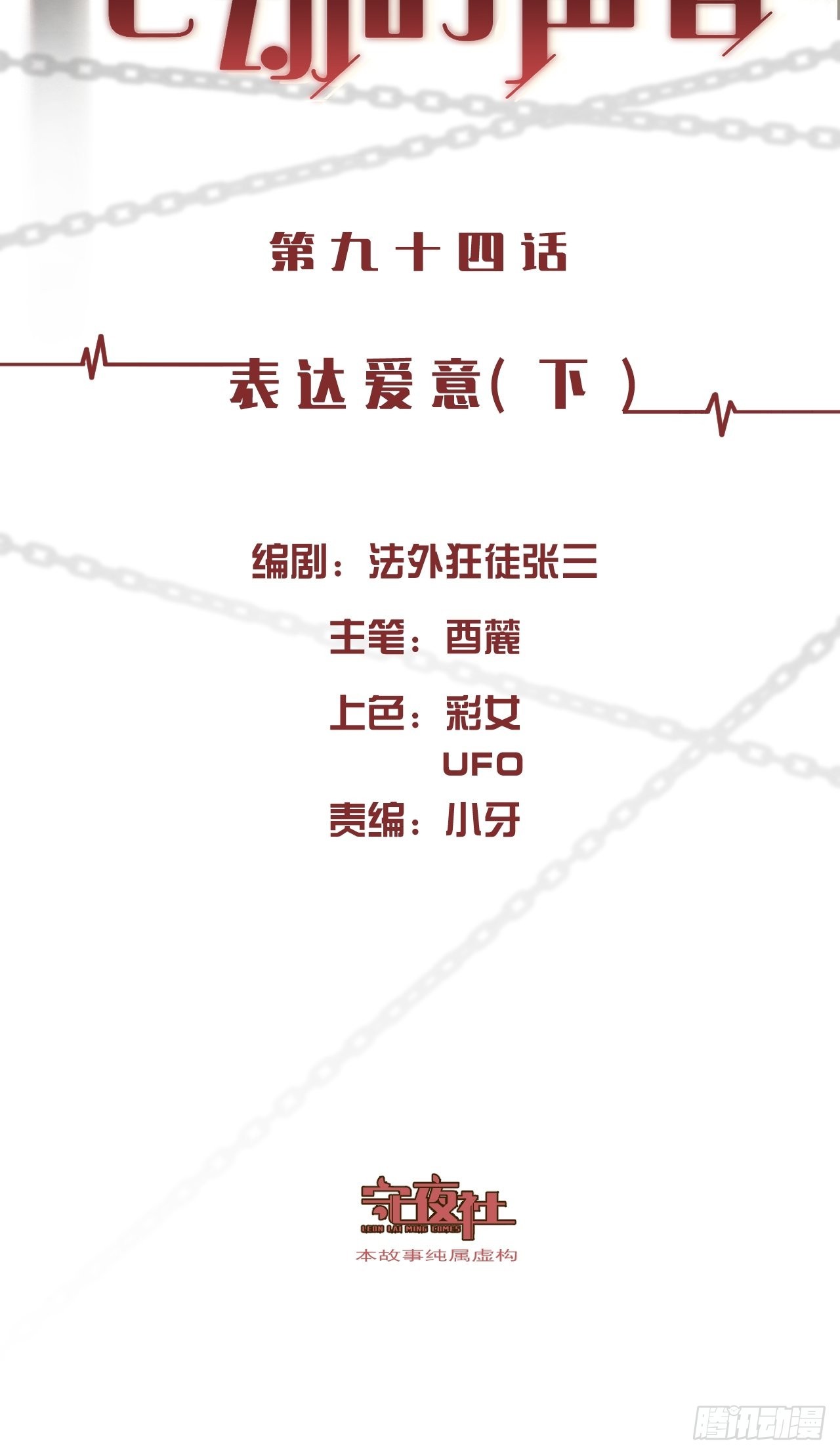 表达爱意（下）1