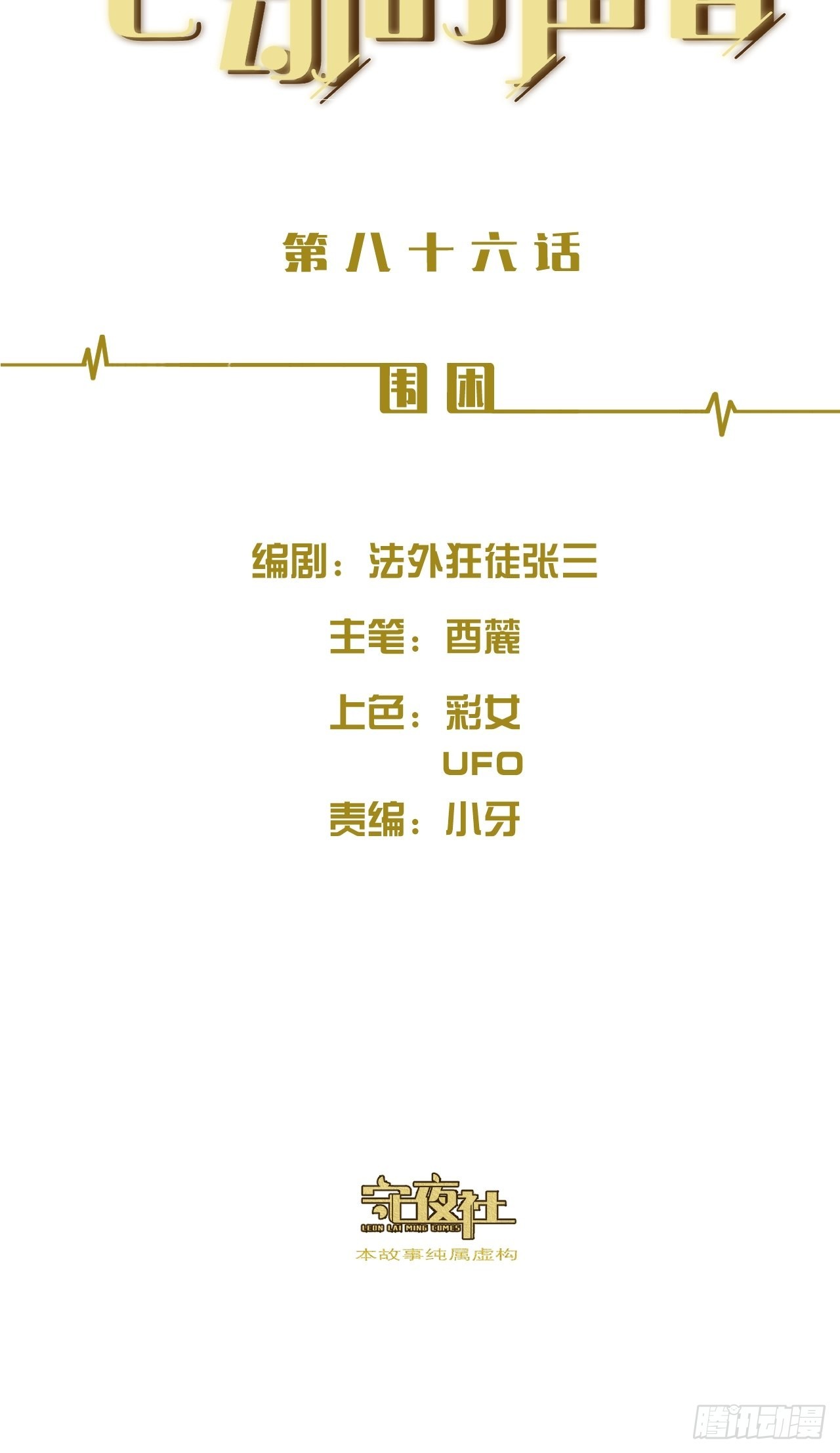 围困1