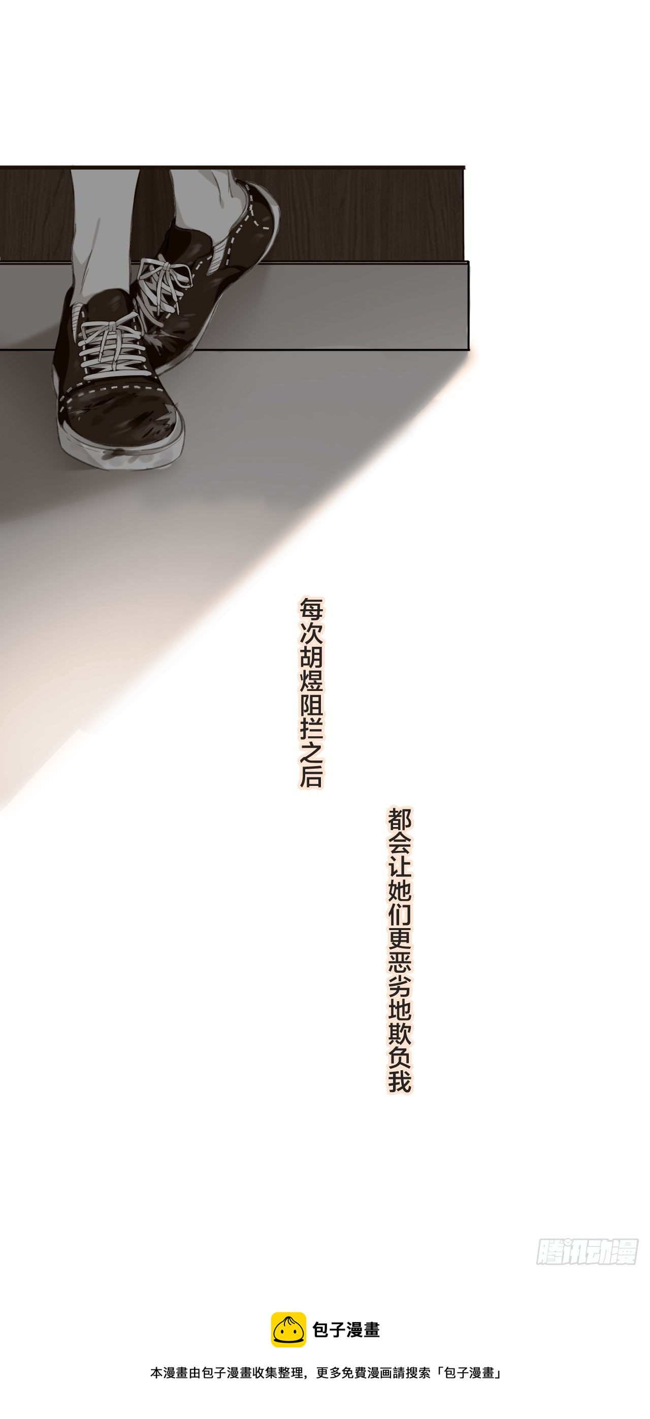 真正的凶手12