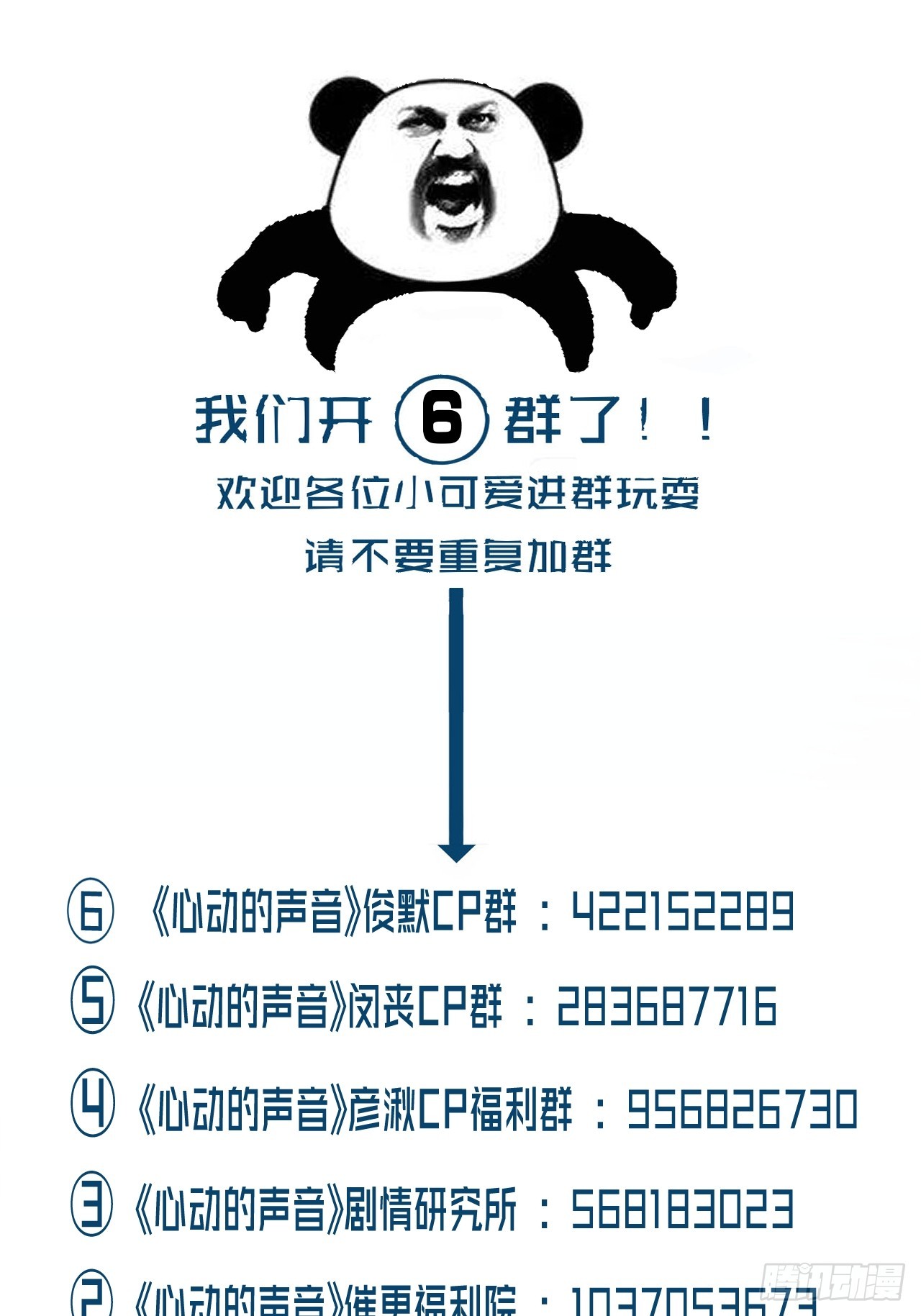 分立阵营的两人40
