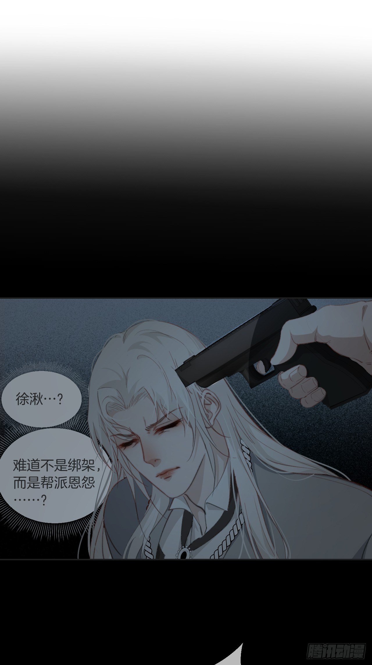 不受控制的人2