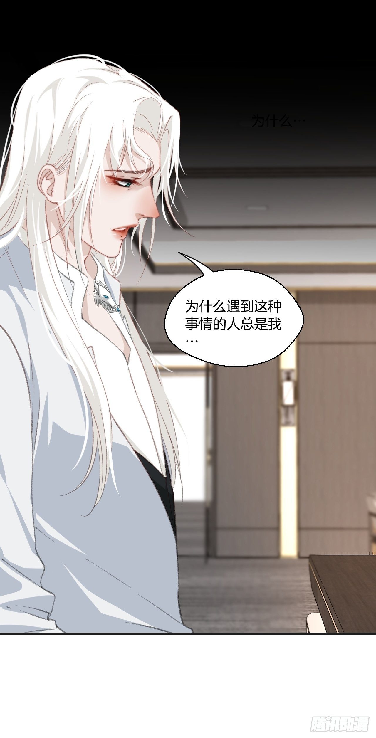 破碎的占有欲20