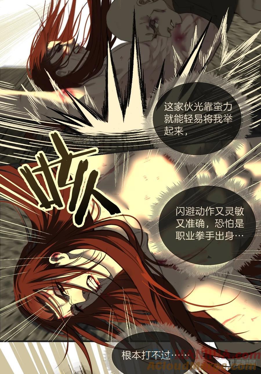 天生坏种（9）16