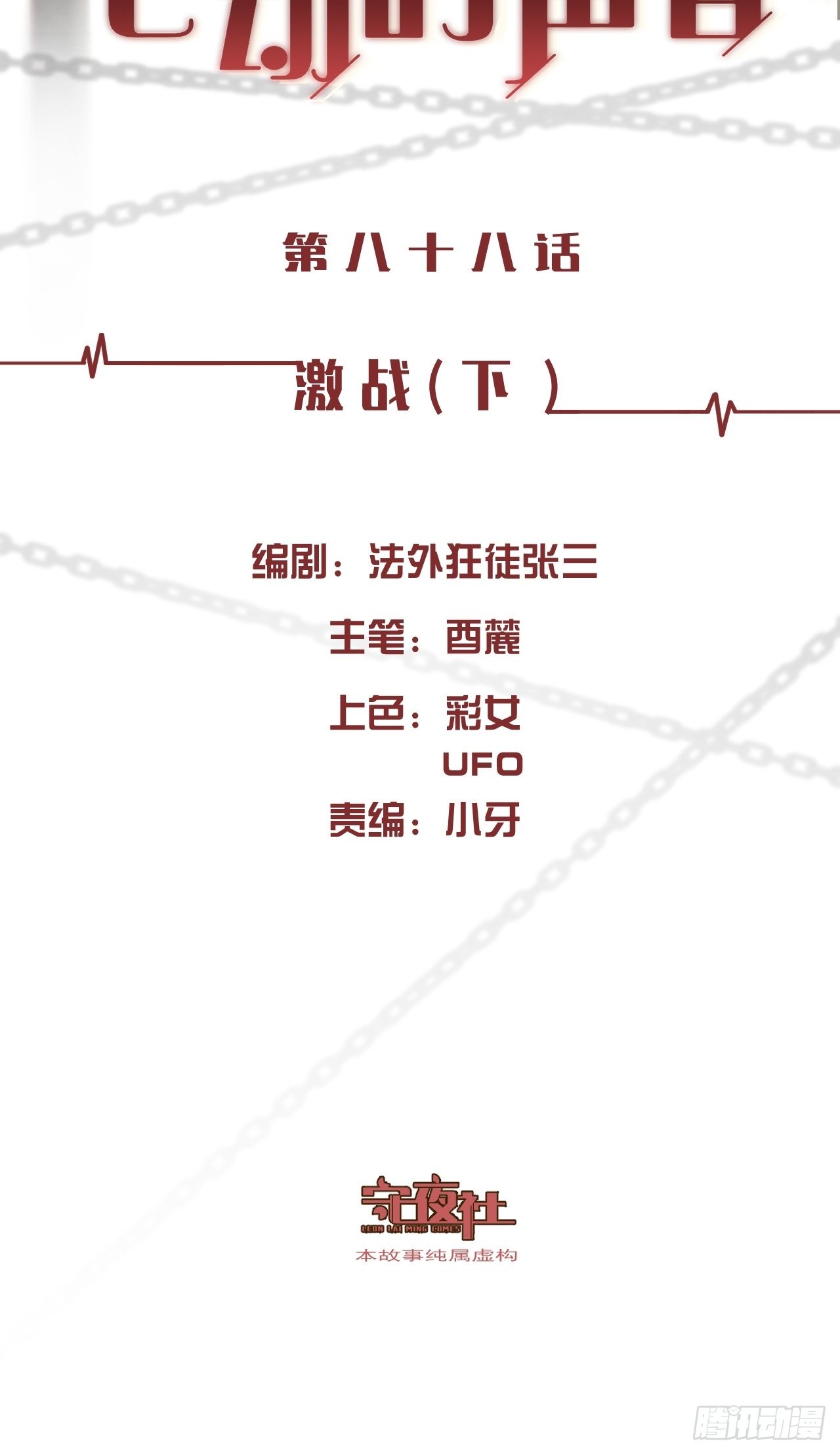 激战（下）1