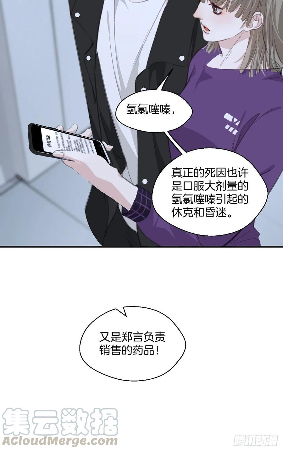 消失的凶手（中）18