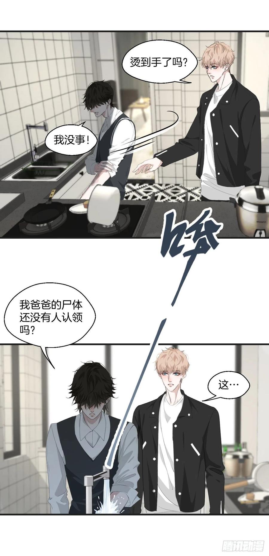 女性嫌疑人（中）23