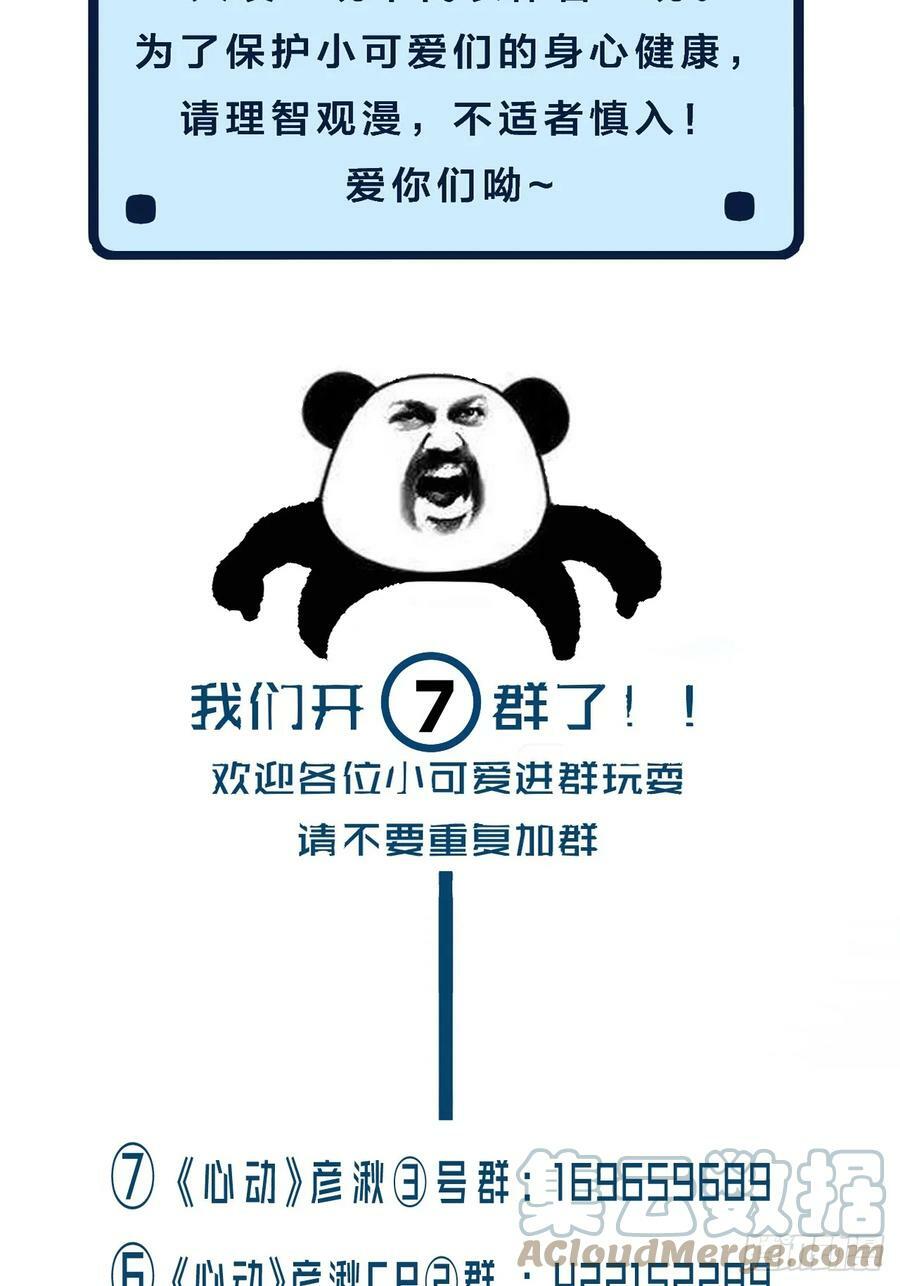 公告白色情人节7