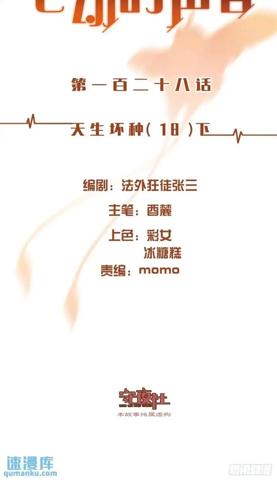 天生坏种（18）下1