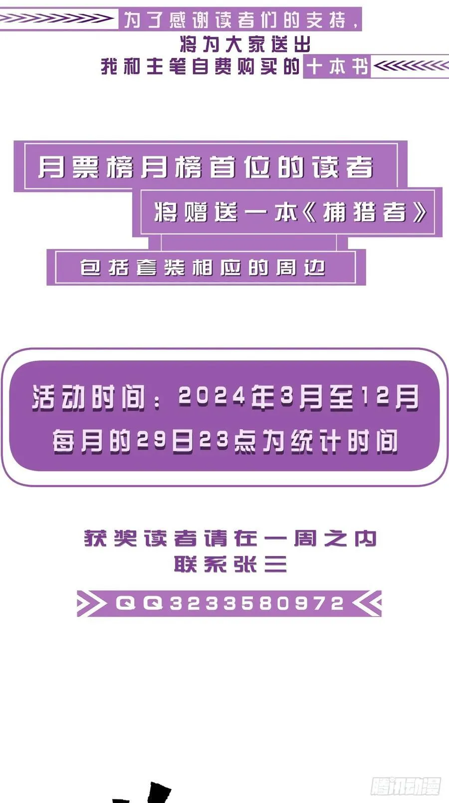 英俊篇 天生坏种29（上）43