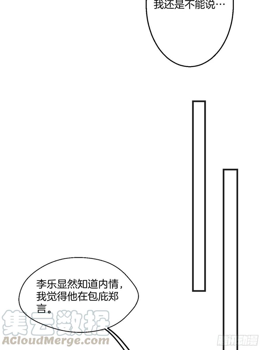 消失的凶手（中）12