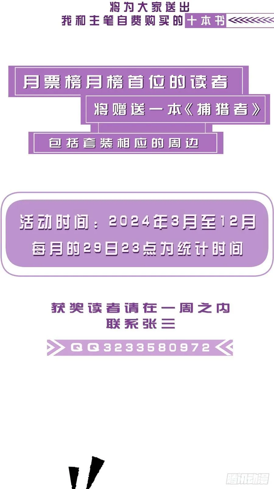彦湫独立篇（4）77