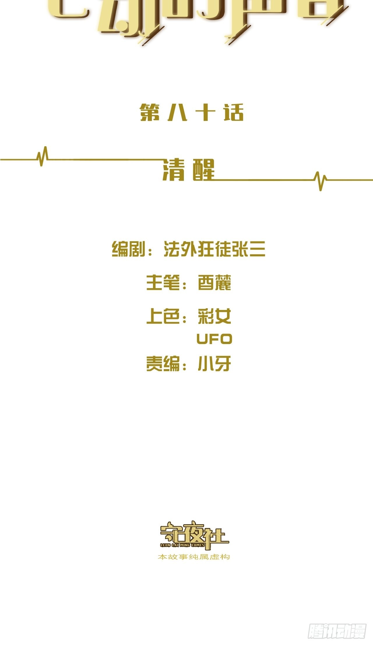 清醒1
