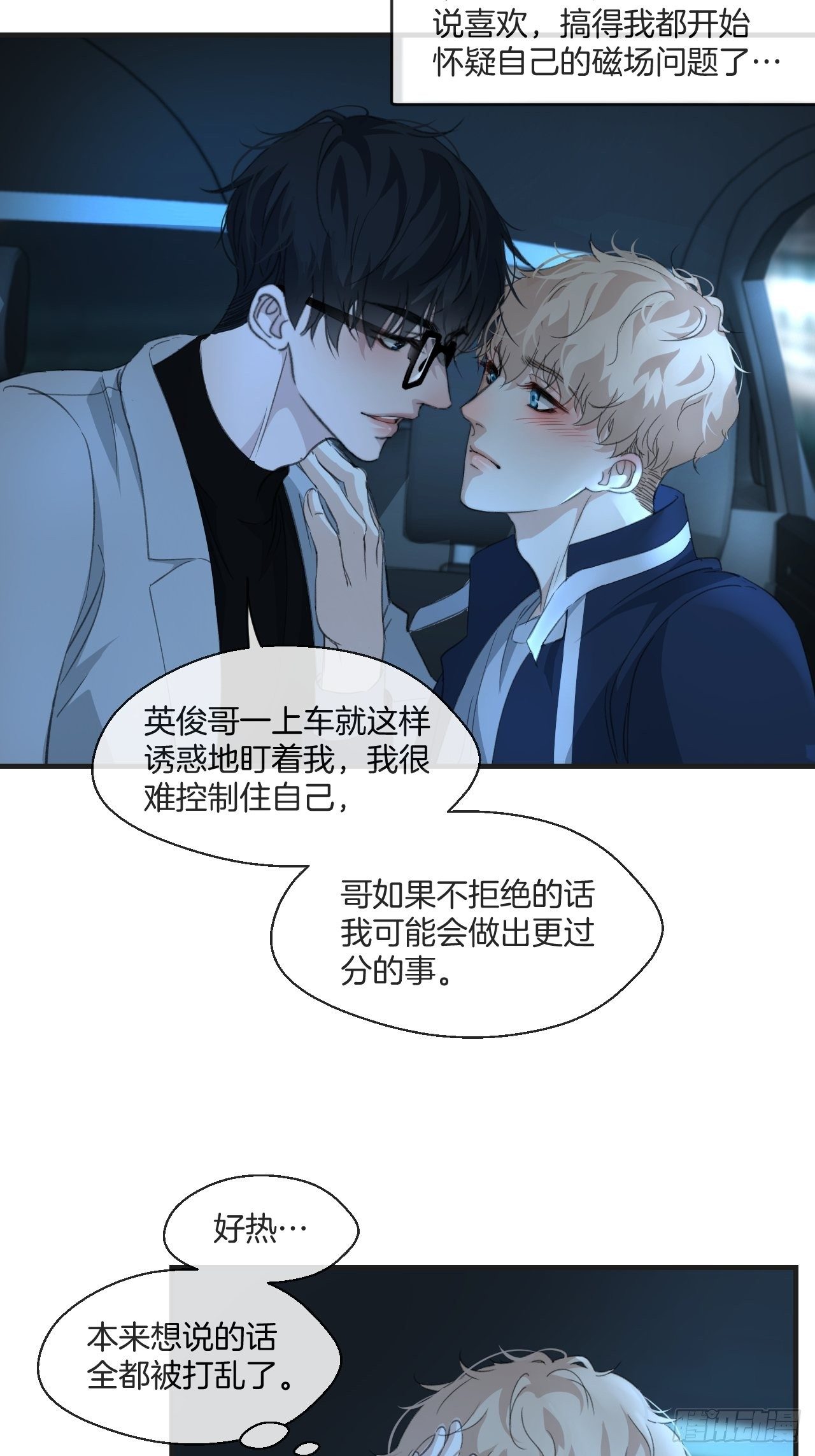 意外消息28