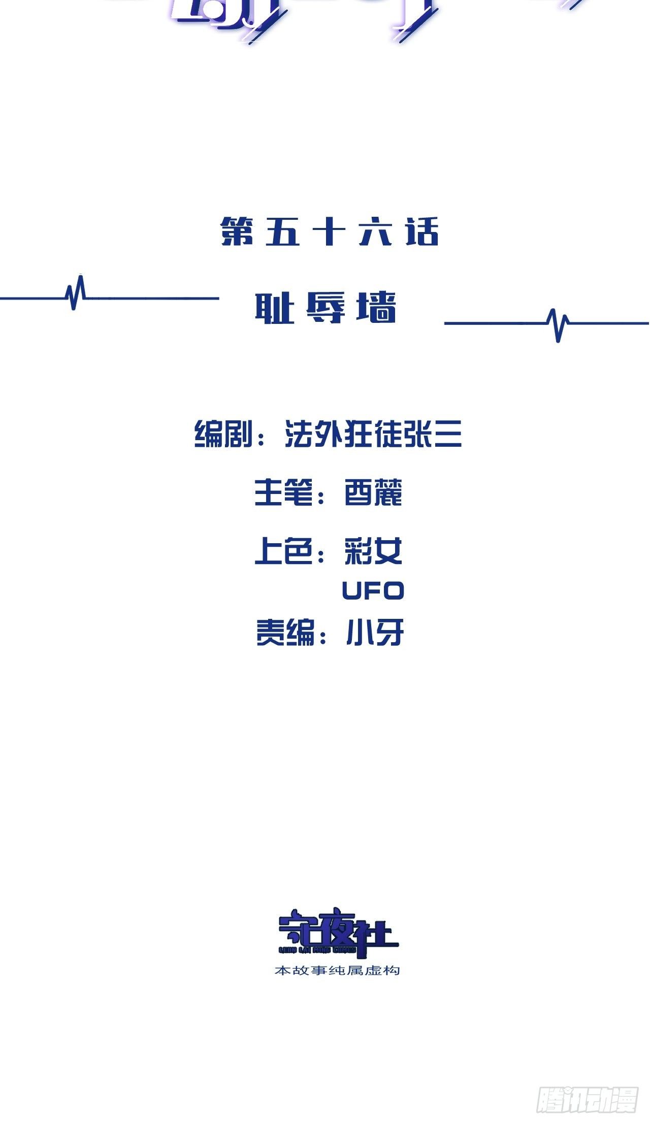 耻辱墙1