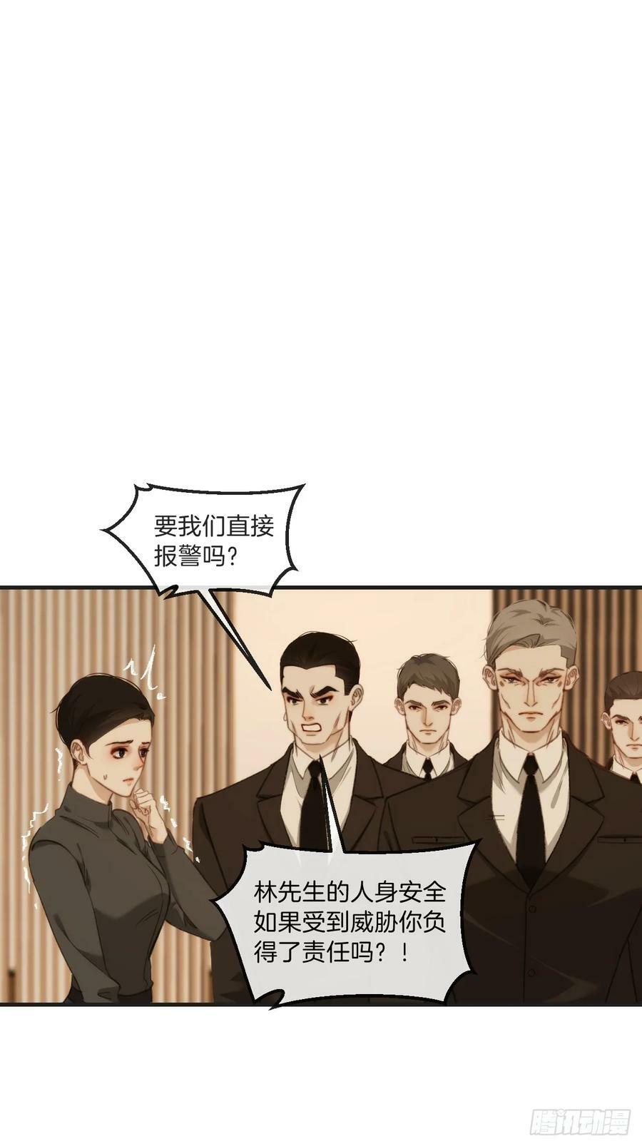 把你交给我(3)29