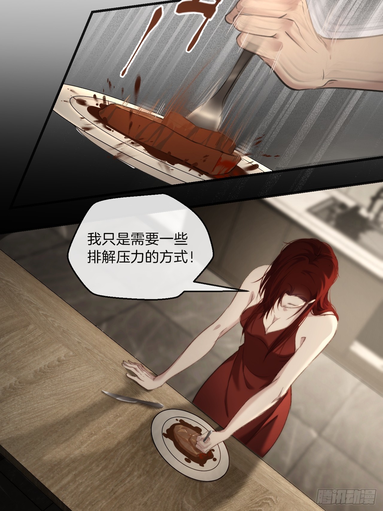 出现了新的女人14
