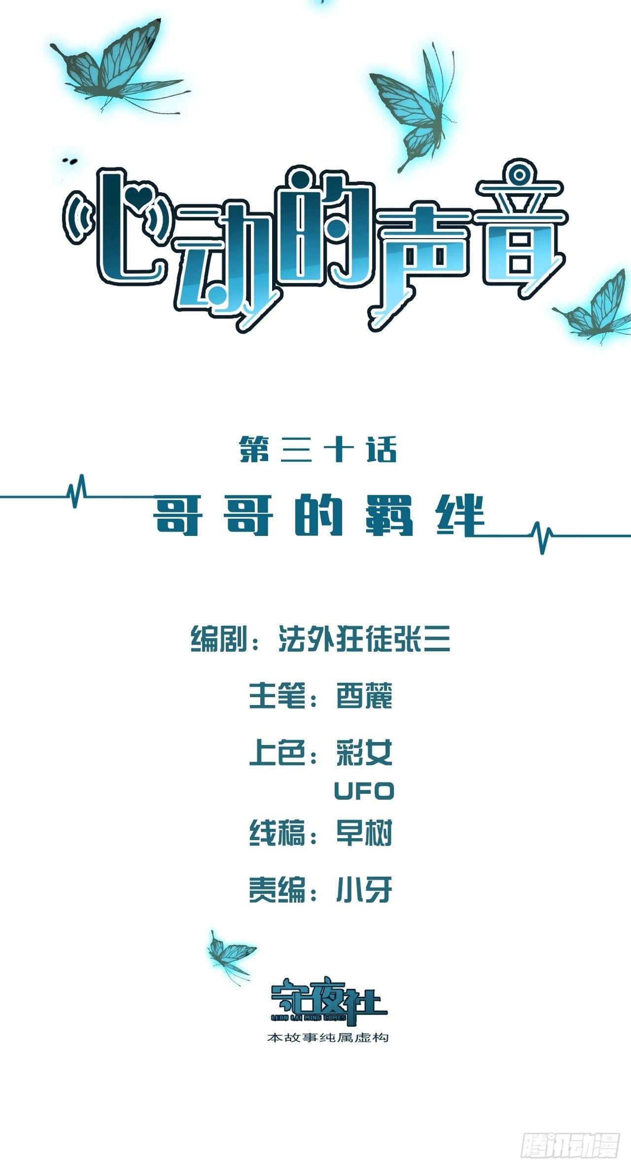 哥哥的羁绊1