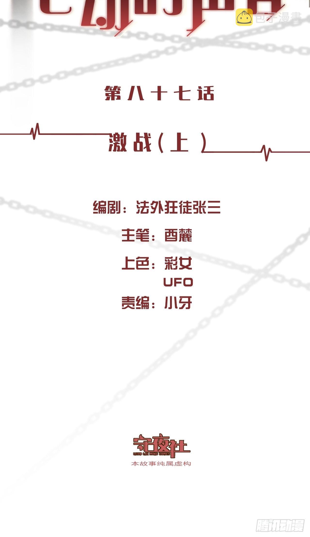 激战（上）1