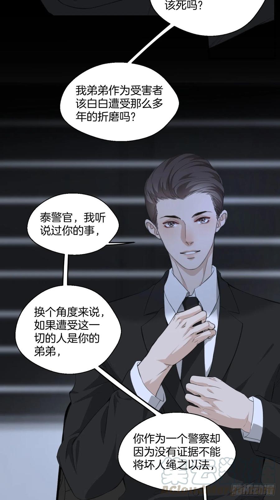 消失的凶手（中）28
